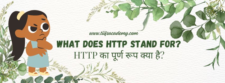 What does HTTP stand for?