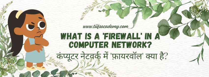 What is a 'firewall' in a computer network?