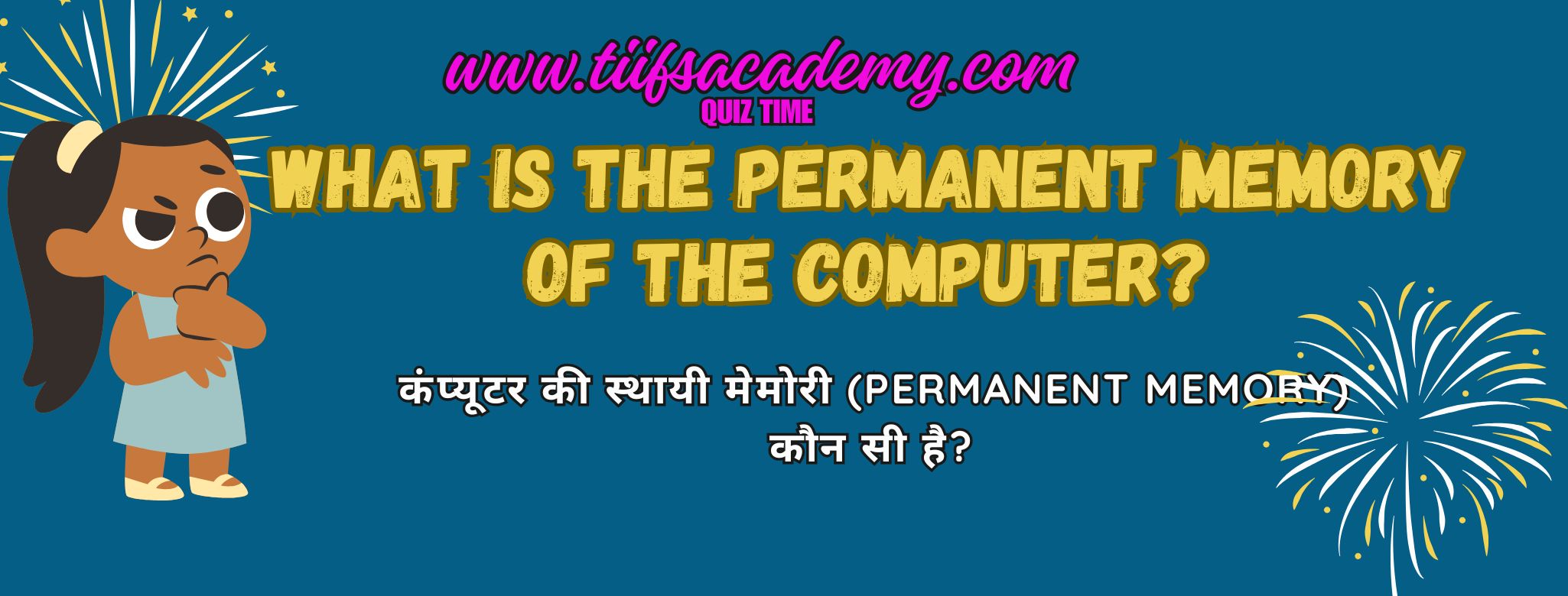 What is the permanent memory of the computer?
