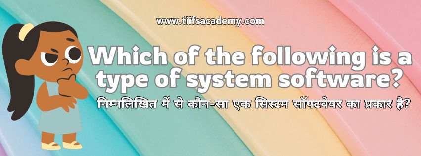 Which of the following is a type of system software?