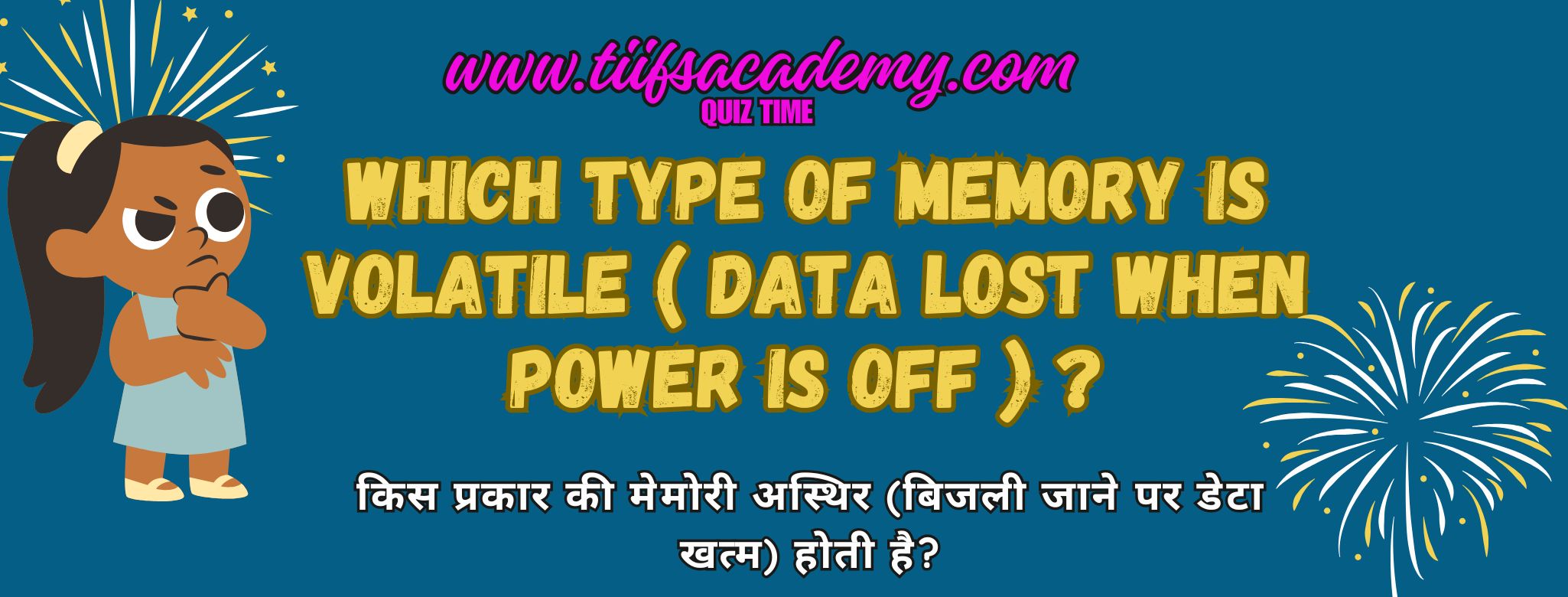 Which type of memory is volatile (data lost when power is off)